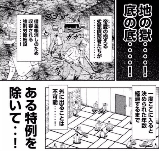 ポケカ田常務 第9話 大和田 地下労働施設からの脱出 ポケカ田常務 Note