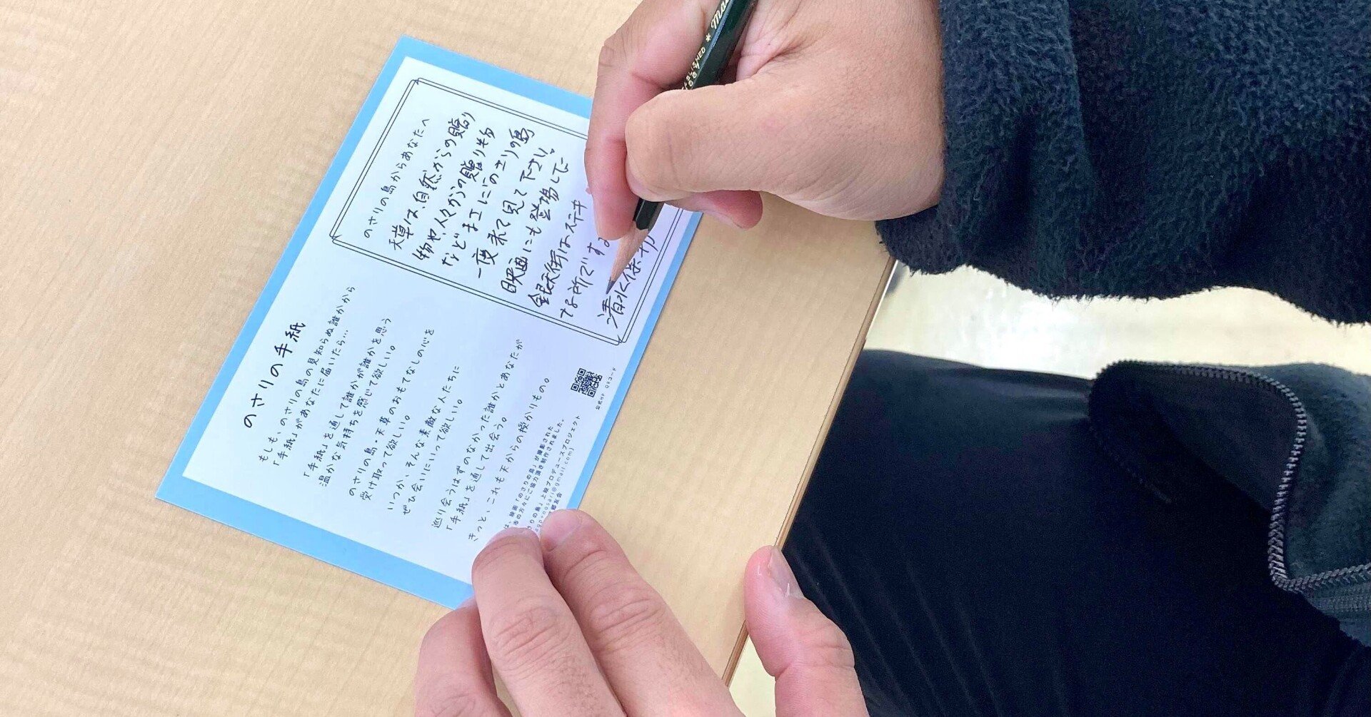 プロデュース企画 のさりの手紙 6 のさりの島の人が紡ぎ 50ページで終わるnote のさりの島note Note プロデュース企画 のさりの手紙 6 のさりの島の人が紡ぎ 50ページで終わるnote のさりの島note Note