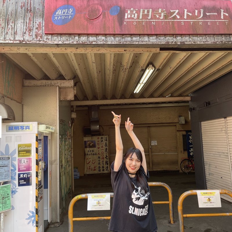 Note 110 高円寺街ブラ撮影会 Chihiro Fukazawa 深沢 千尋 Note Note 110 高円寺街ブラ撮影会 Chihiro Fukazawa 深沢 千尋 Note