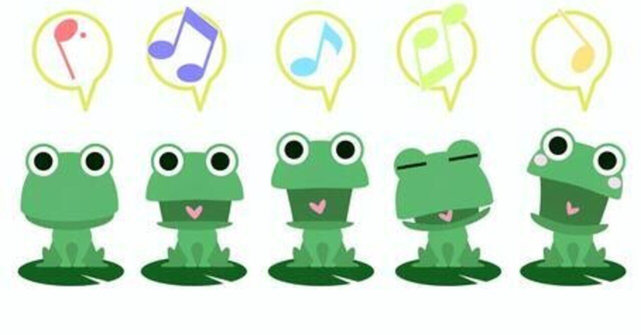 カエルの合唱コンクールもいいケロー 副ちゃん Note