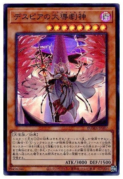 遊戯王堕天使ルシフェル Amazon.co.jp: 遊戯王OCG 堕天使ルシフェル シークレットレア SPDS