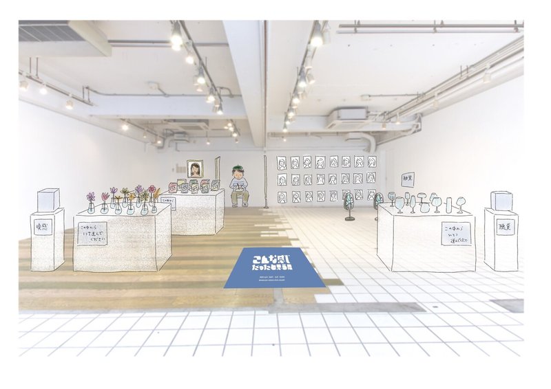 こんな感じだったと思う展 原宿 6 5 6 6 明円卓 Note こんな感じだったと思う展 原宿 6 5 6 6 明円卓 Note
