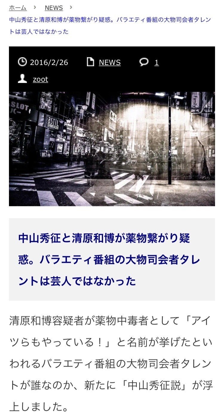 バラエティ番組の大物司会者タレントは芸人ではなかった Rr Note