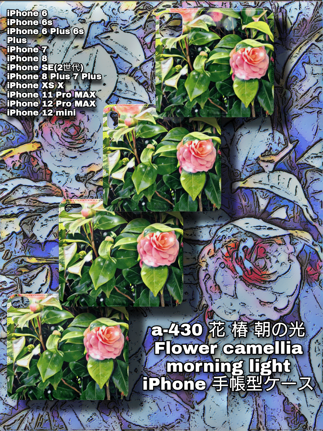 A 430 花 椿 朝の光 Flower Camellia Morning Light Iphone手帳型 スマホケース T Gai Note