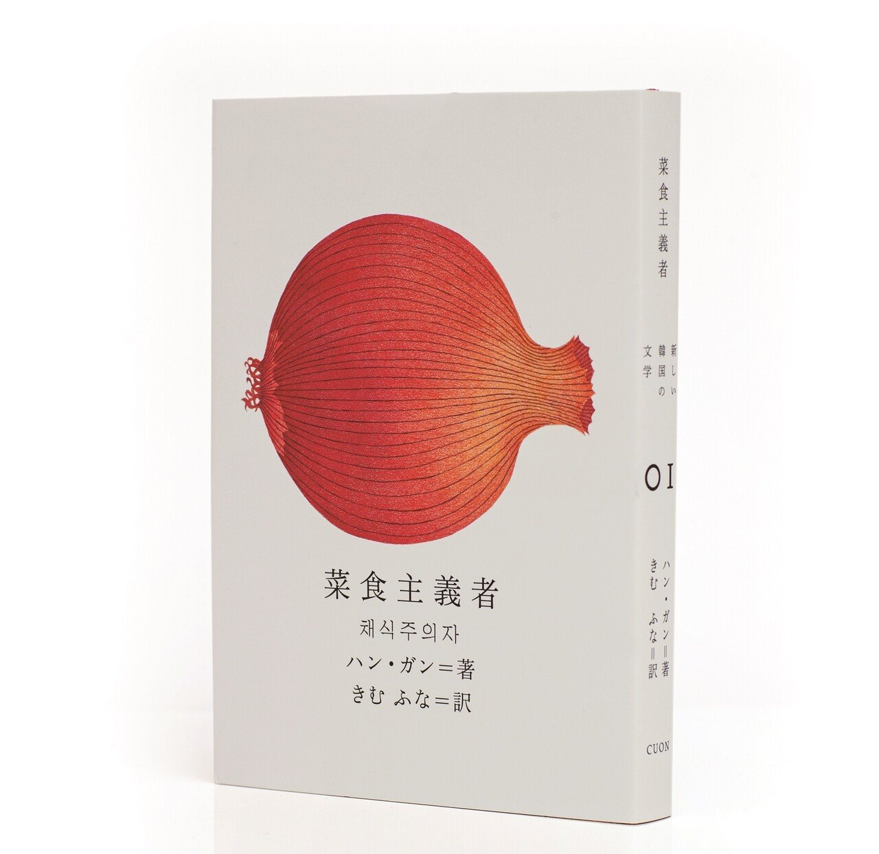 韓国文学の読書トーク#01『菜食主義者』｜クオンの本のたね