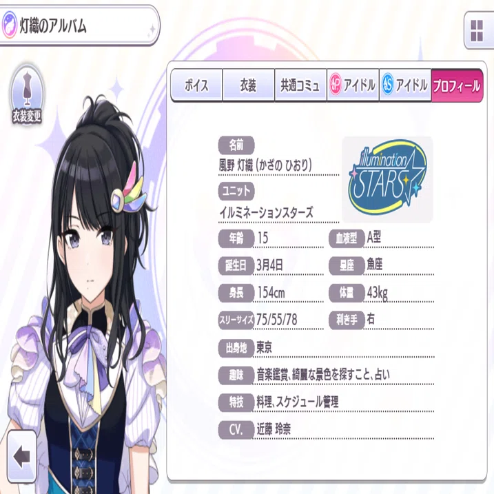 シャニマスへの思いを吐き出してみる（プロフィールおさらい）｜黒椿