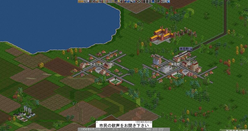 道を作るぞ Openttd 3 瀬場拓郎 Note