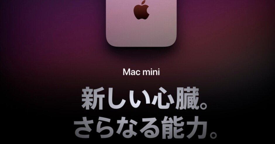 MAC MINI m1ほぼフルカスタマイズ