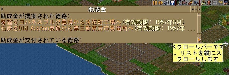 道を作るぞ Openttd 3 瀬場拓郎 Note