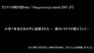 Tちゃん Tkくん カツドン Eちゃん Un M Note