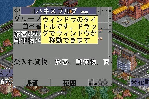 道を作るぞ Openttd 3 瀬場拓郎 Note