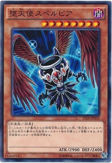 黎明の堕天使ルシフェルを速攻召喚してみた 気まぐれデッキ紹介記事no 007 蒼風 Note 黎明の堕天使ルシフェルを速攻召喚してみた 気まぐれデッキ紹介記事no 007 蒼風 Note