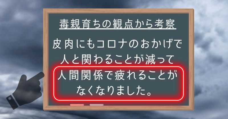 【人間関係、回避すれば一時的に解決したように見えるけど…】繊細さんへ人間関係の根本的な処方箋