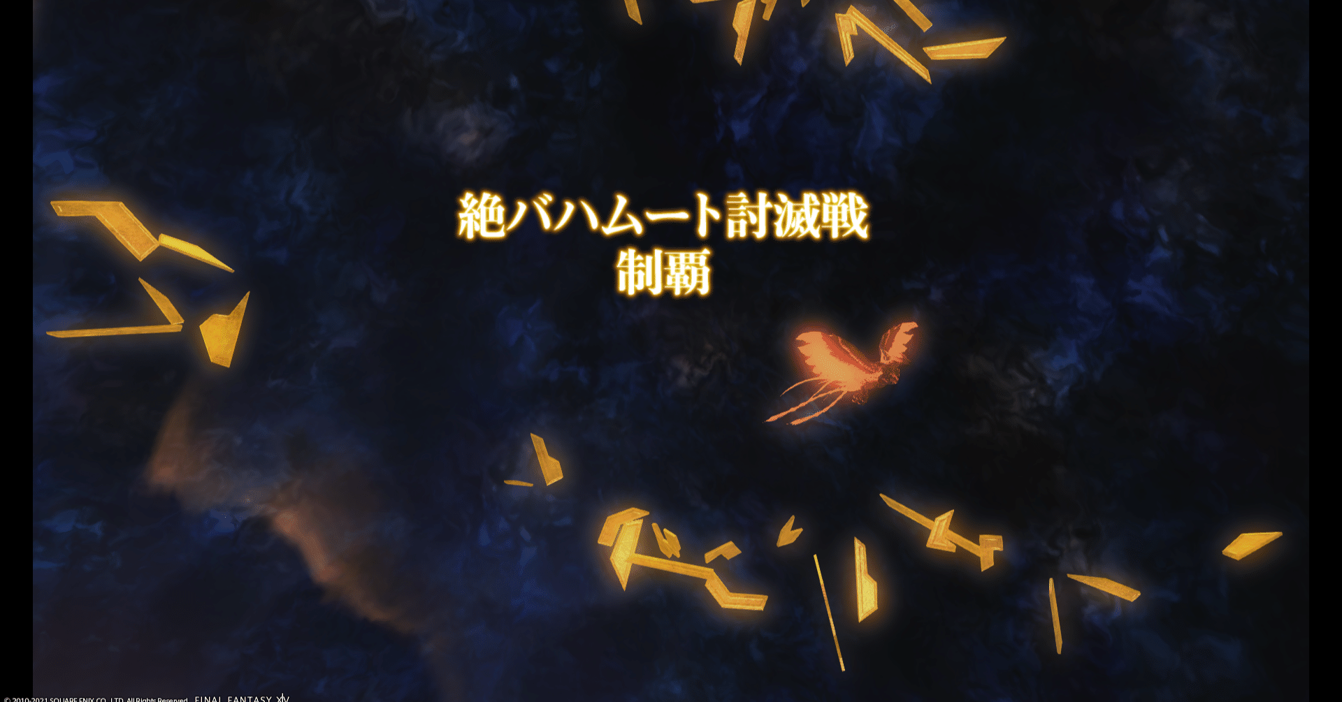 絶バハムート討滅戦 Patch5 5 すぺすぺ しおん Note 絶バハムート討滅戦 Patch5 5 すぺすぺ しおん Note