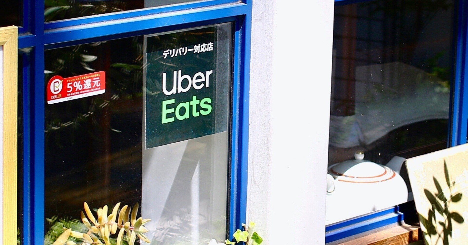 ウーバーイーツが違う場所に届いた時に返金してもらう方法｜ゆっきー 