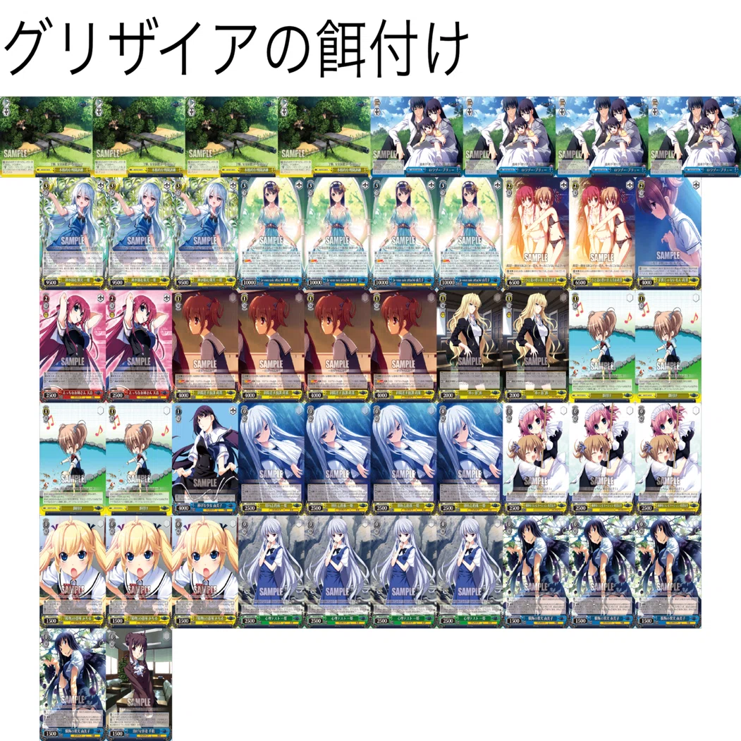DC ダカーポ 宝枝 デッキ パーツ付き　ヴァイスシュヴァルツ 宝枝DCを大会に向けて調整した件について｜えびれお