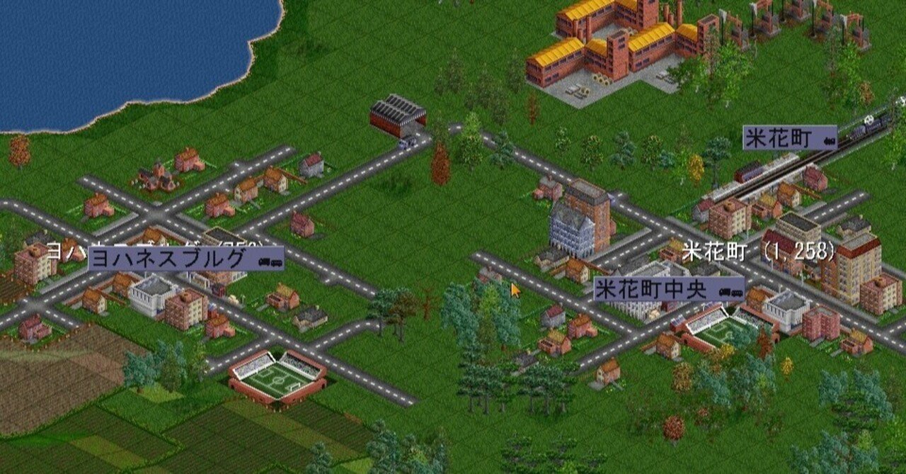 道を作るぞ Openttd 3 瀬場拓郎 Note