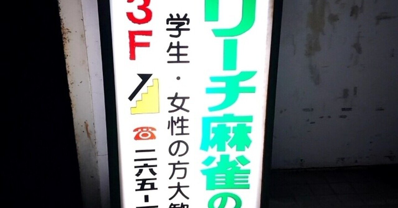 アモスアルティマ 設定棒 0.5-10-20ゲーム代500 箱下有り 電話の行っ