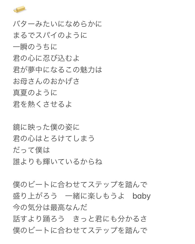 Butter By Bts 日本語訳 L Note Butter By Bts 日本語訳 L Note