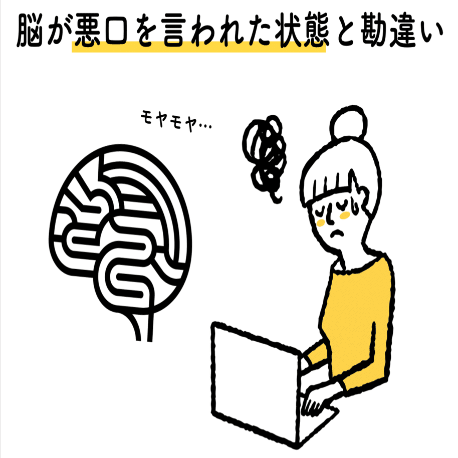 悪口はなぜ書かないほうがいい 愚痴を 魅力的な文章 に変える方法 小森谷 友美 コピーライター Note