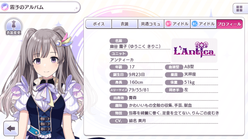 シャニマスへの思いを吐き出してみる プロフィールおさらい 黒椿 Note