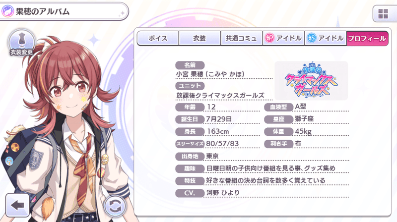 シャニマスへの思いを吐き出してみる プロフィールおさらい 黒椿 Note シャニマスへの思いを吐き出してみる プロフィールおさらい 黒椿 Note