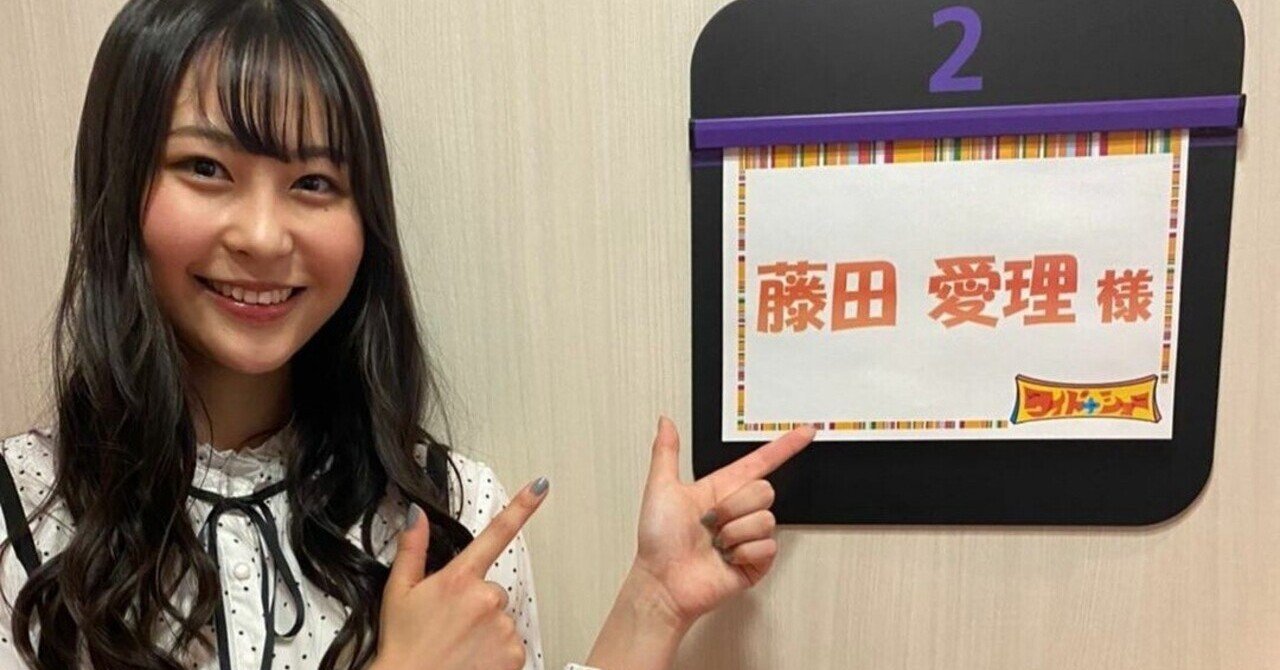 第3カイ！『そうだ、あいたんの話をしよう。』(※CROWN POP・藤田愛理  