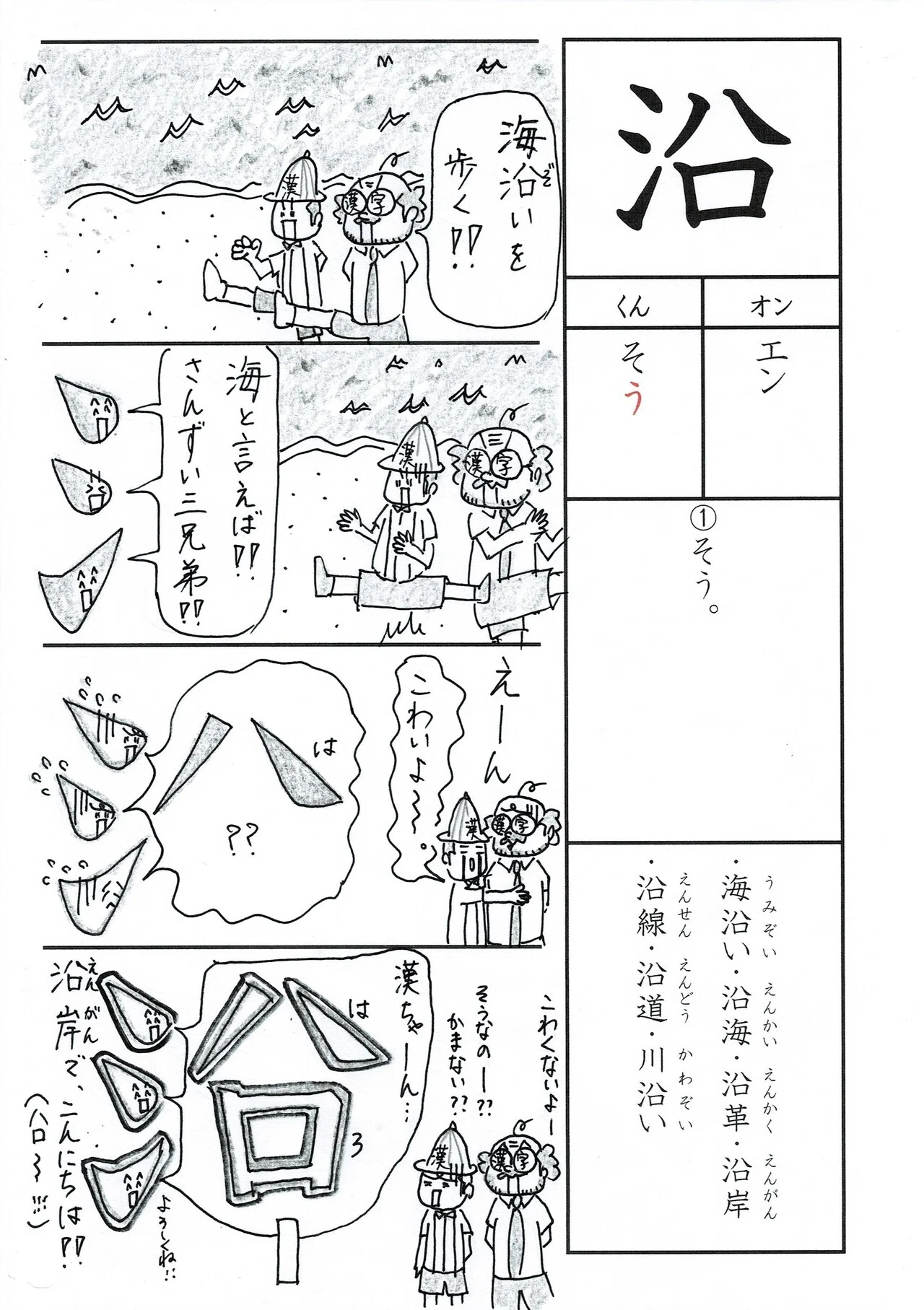 公の場での発言・インタビュー報道記録
