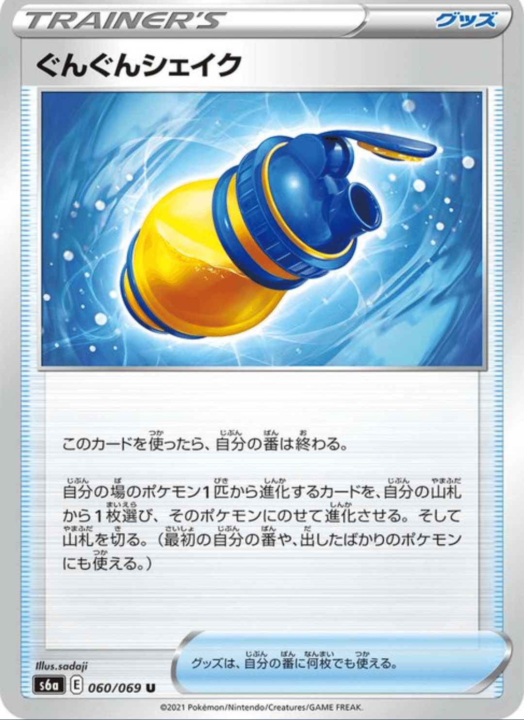 みず ドラゴンタイプのポケモン達 リユルン Note