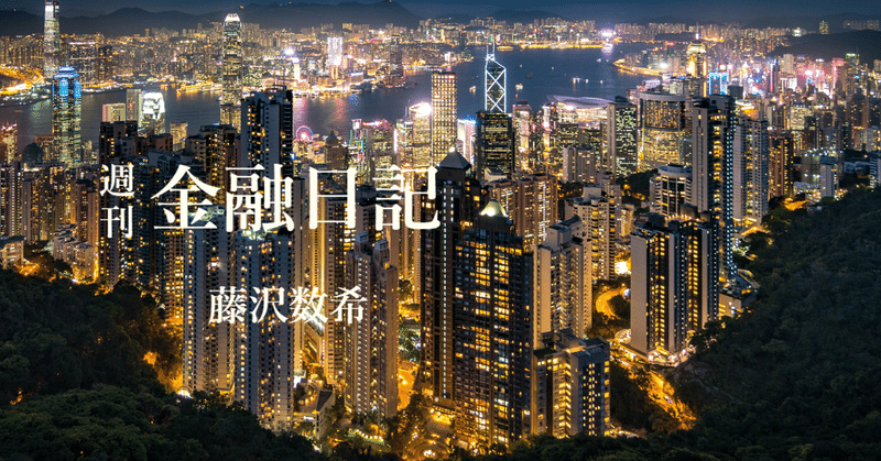 週刊金融日記 第472号 世界仮想通貨バブルの崩壊がはじまりました、ビットコインは1ヶ月で半値に、レストラン紹介コーナーは自粛中、有村昆さんとコブクロの黒田さんの不倫報道について、他