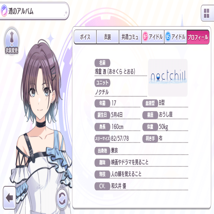 シャニマスへの思いを吐き出してみる（プロフィールおさらい）｜黒椿