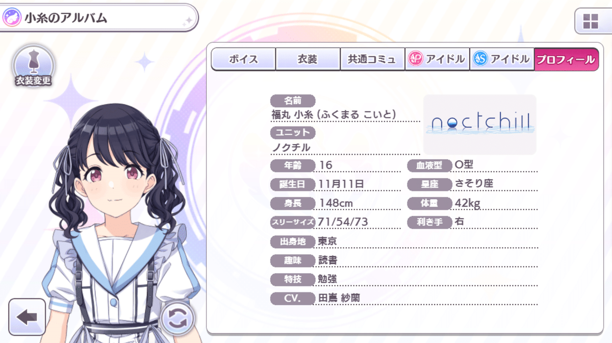 シャニマスへの思いを吐き出してみる(プロフィールおさらい)|黒椿