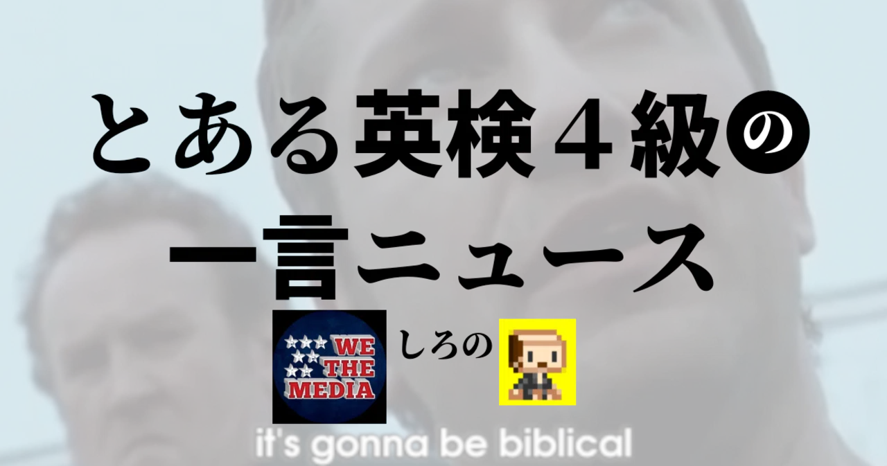 見出し画像
