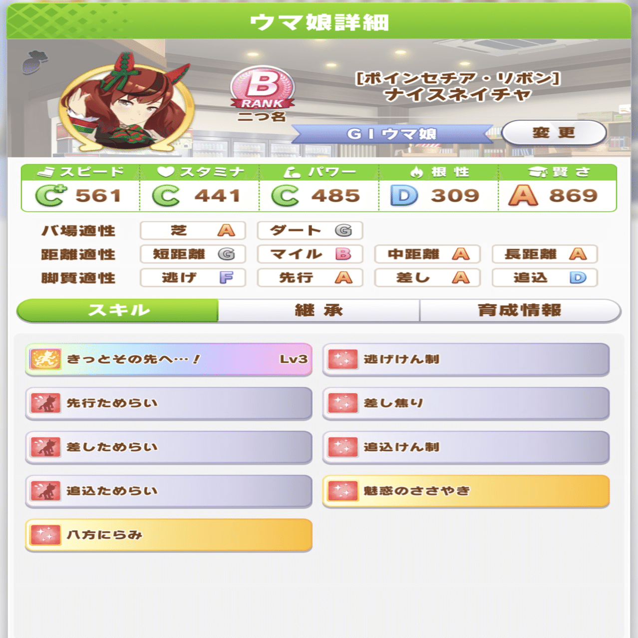 オープンリーグにおけるbランク制限下の育成戦略 9 16追記 れが Note