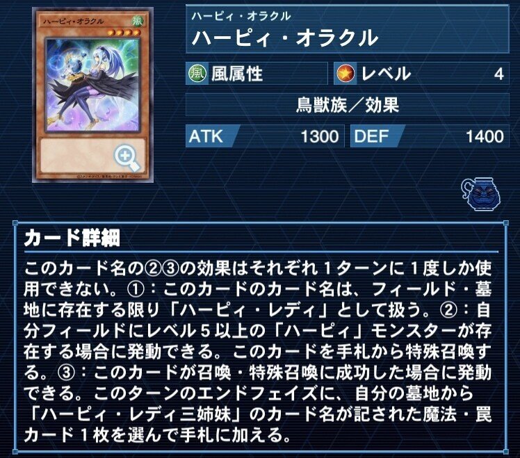 遊戯王 構築済み 孔雀舞 イメージ ハーピィデッキ EX付