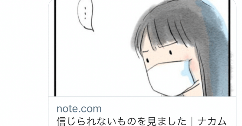 配信漫画の裏話 ナカムラ エコ イラストレーター 漫画家 Note 配信漫画の裏話 ナカムラ エコ イラストレーター 漫画家 Note