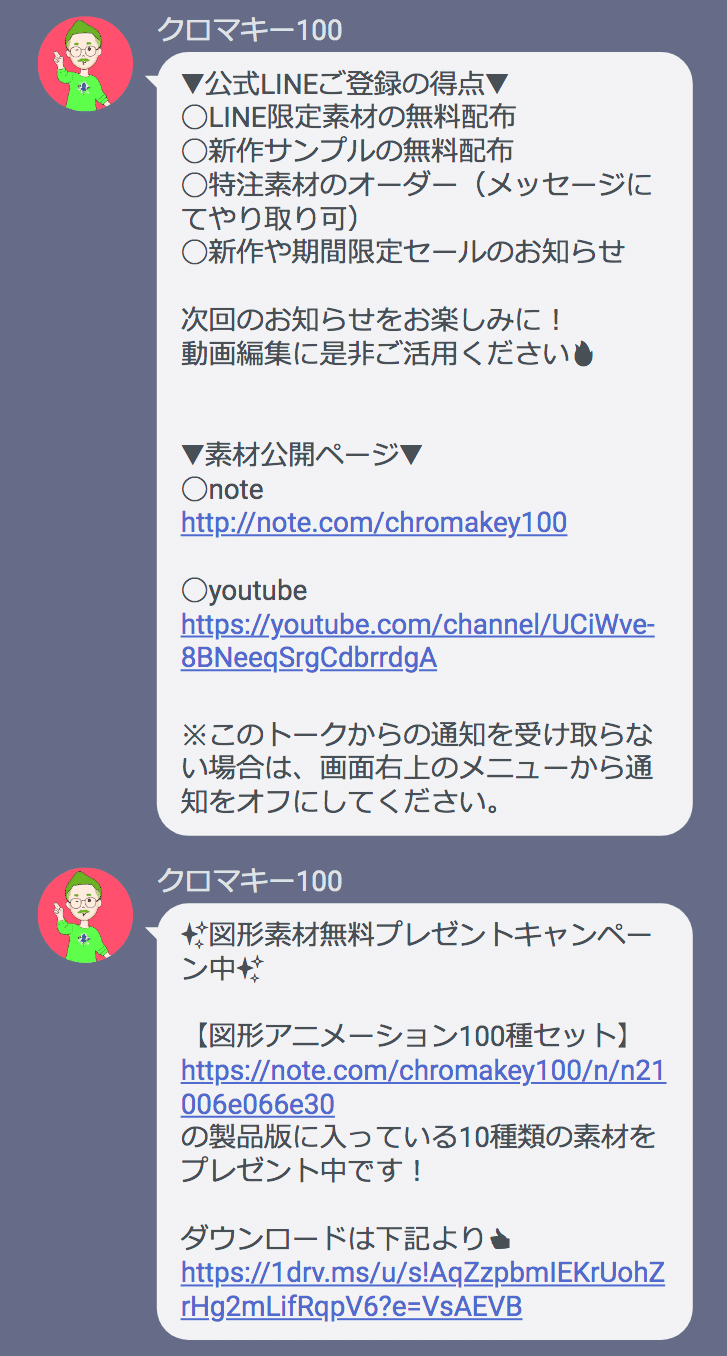 高画質版無料配布中 背景素材02 クロマキー100 Note 高画質版無料配布中 背景素材02 クロマキー100 Note