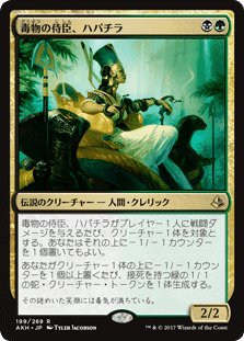 クーポン利用で2750円&送料無料 MTGマジックザギャザリングedhハパチラ