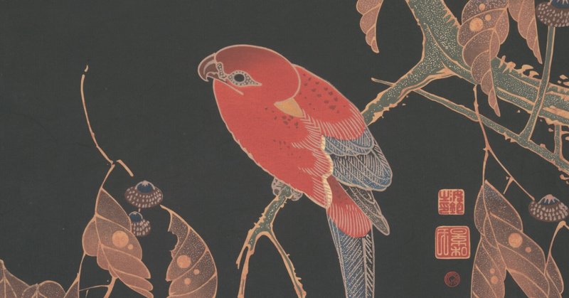 人でなしの恋 の新着タグ記事一覧 Note つくる つながる とどける