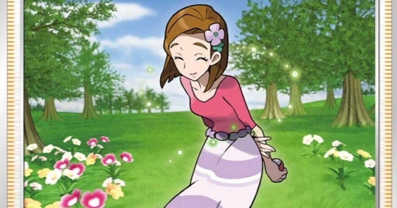 アロマなおねえさん 最新弾イーブイヒーローズ 評価と使い方 ポケモンカード まとめ はろなんて フォロバ100 Note アロマなおねえさん 最新弾イーブイヒーローズ 評価と使い方 ポケモンカード まとめ はろなんて フォロバ100 Note