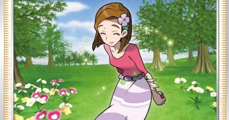 ポケモンサーチ の新着タグ記事一覧 Note つくる つながる とどける