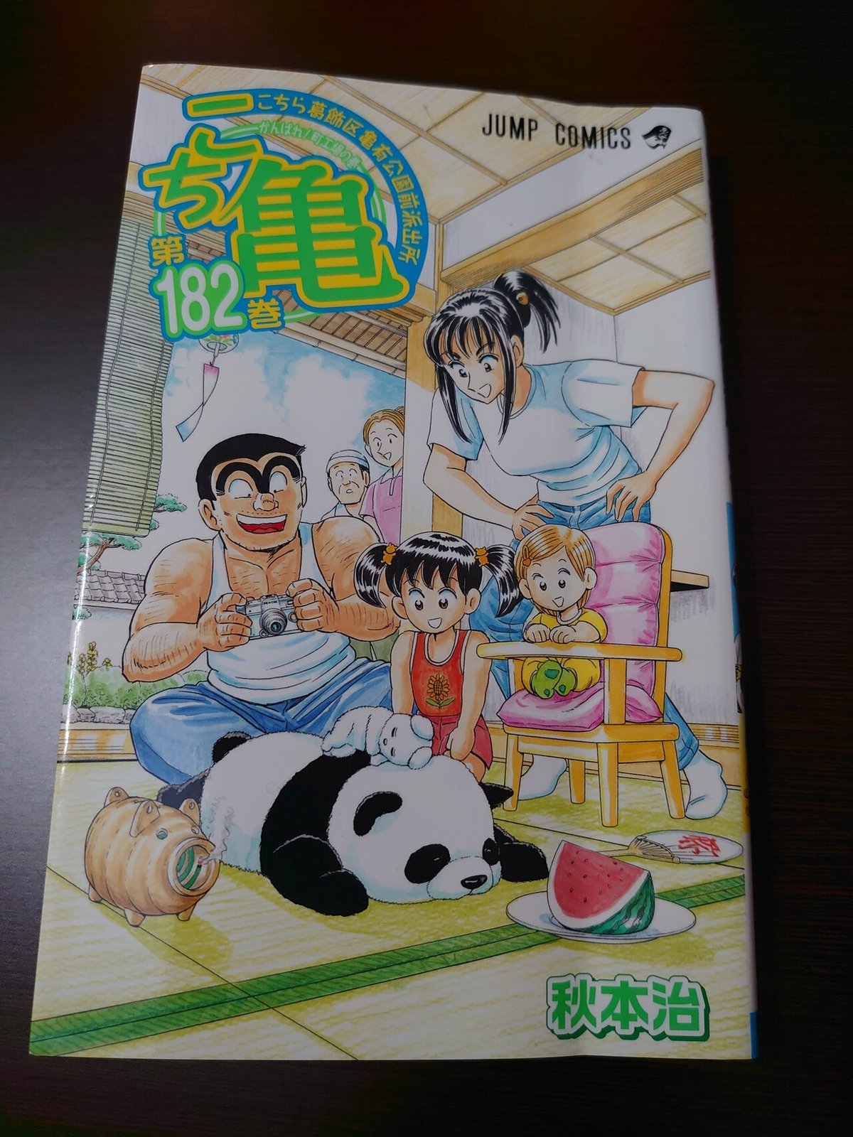 こち活まとめ】こち亀181巻～200巻＋999巻＋カメダス2冊 1ツイート 
