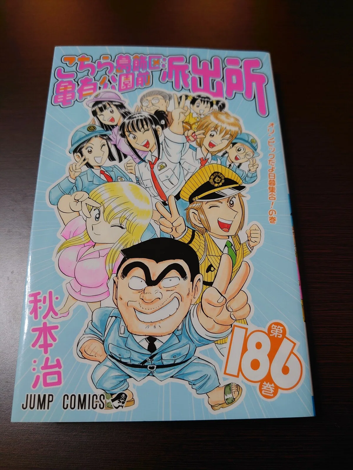こち亀 全巻セット① 201巻999巻無限巻ジャンプなどのおまけ付き でっかく
