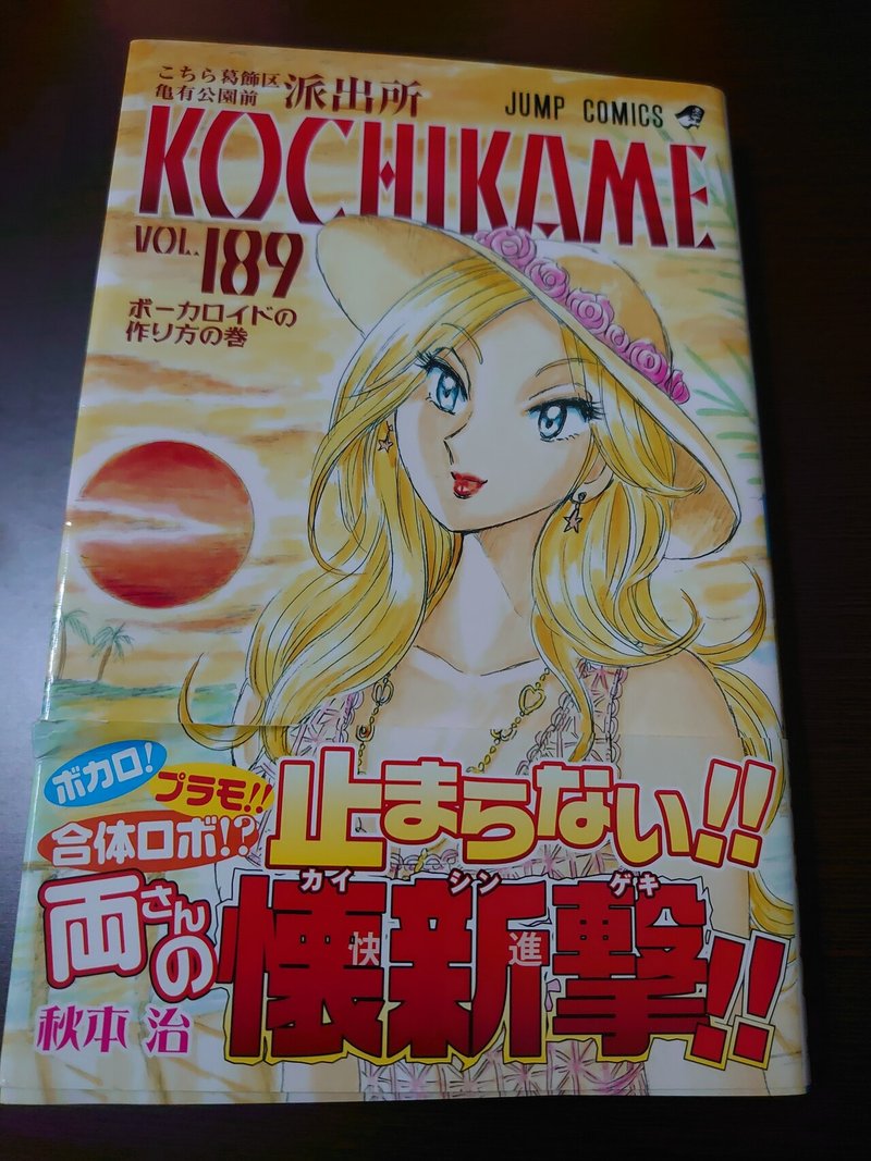 こち活まとめ こち亀181巻 0巻 999巻 カメダス2冊 １ツイートレビュー フリーク モーメント 川口比呂樹 Note