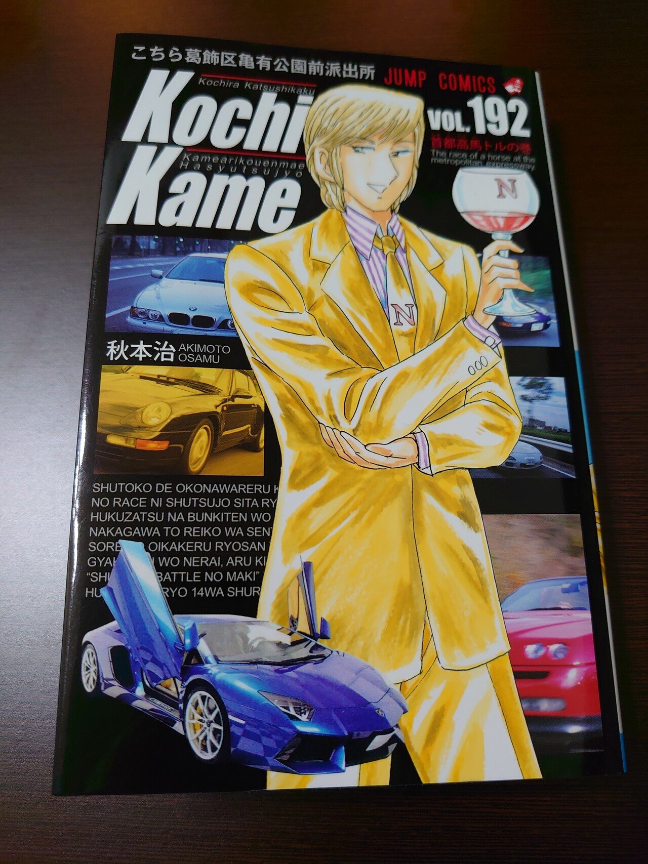 こち活まとめ】こち亀181巻～200巻＋999巻＋カメダス2冊 1