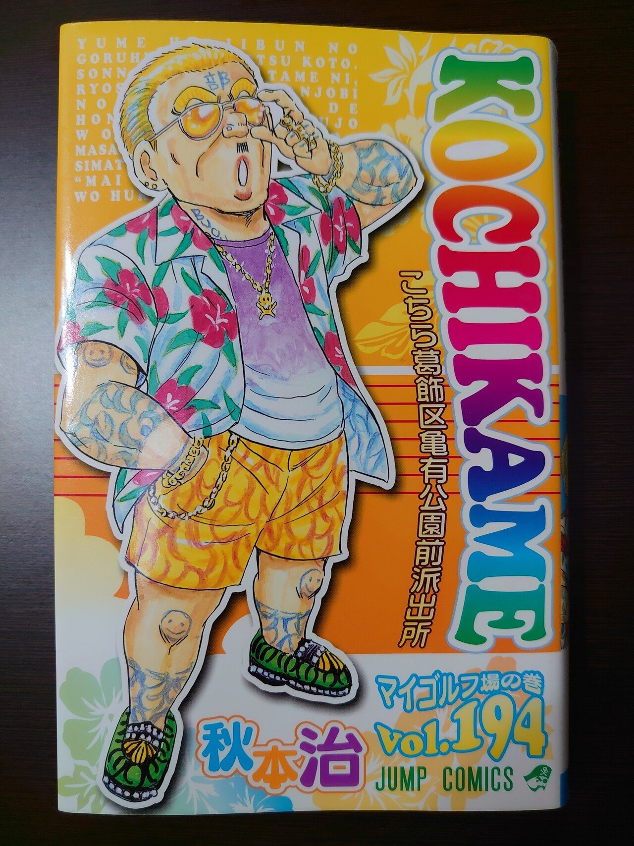 こち活まとめ】こち亀181巻~200巻+999巻+カメダス2冊 1 こち活まとめ】こち亀181巻~200巻+999巻+カメダス2冊 1