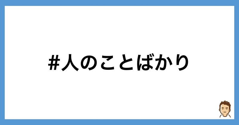 育ってきた環境が違うからすれ違いはしょうがない 鎌田和樹 Note