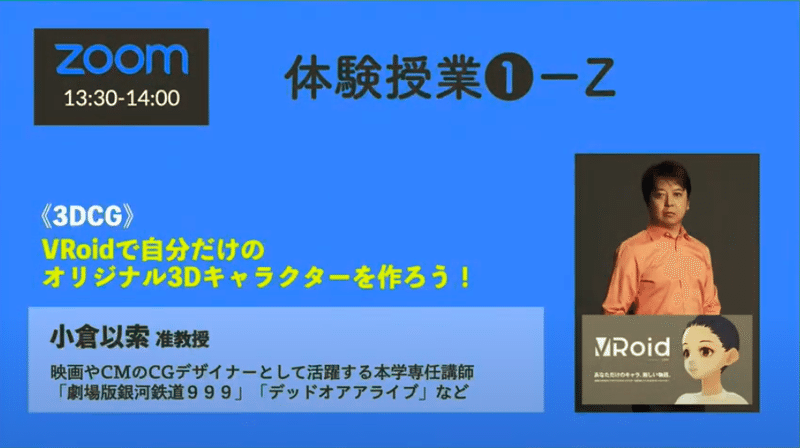 Day1開催レポート デジタルハリウッド大学初夏のオープンキャンパス21 Day1 Youtubelive デジタルハリウッド大学 Note Day1開催レポート デジタルハリウッド大学初夏のオープンキャンパス21 Day1 Youtubelive デジタルハリウッド大学 Note