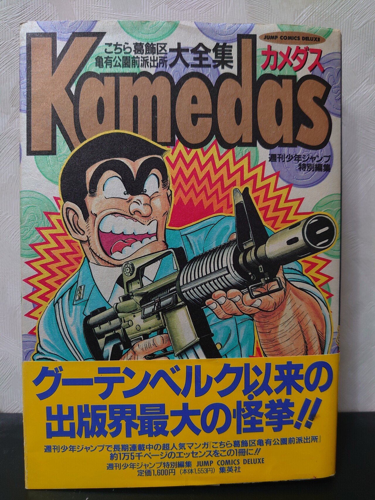 こち活まとめ】こち亀181巻～200巻＋999巻＋カメダス2冊 1
