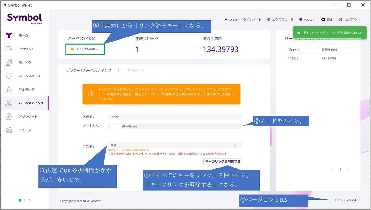 Symbol のハーベスト｜タム